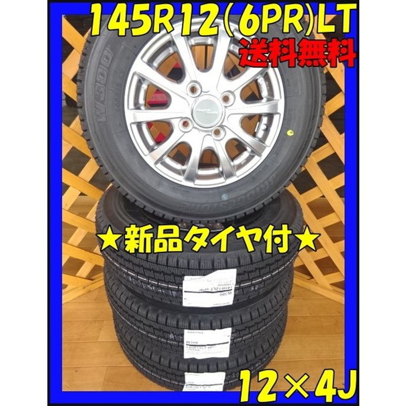 S3074 新品 国産 145 80R12 LT W300 ブリヂストン BS 2021年製 GRACE 4B 43 ブロンズクリア ハイゼット  N-VAN 軽トラ Kバン 145R12 6PR 6P 【88%OFF!】