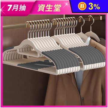 【Mr.box】100入ABS無痕防滑衣架任選(兒童衣架 曬衣架 衣架 衣櫃架