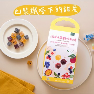 【里仁】法式水果綜合軟糖250g-過年送禮推薦