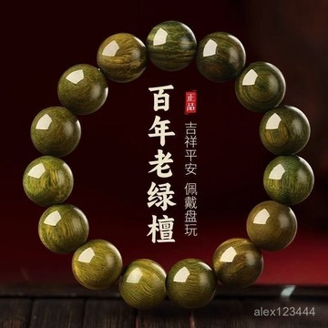 🔥臺灣發貨🔥靜心綠檀木手串沉香盤玩冷門文玩手鏈檀香佛珠小衆手串女款男單圈