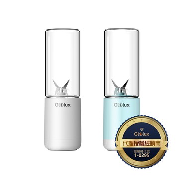 【Glolux】隨身果汁機 [簡約白/湖水藍]