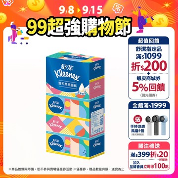 【Kleenex 舒潔】溫和柔感盒裝面紙 180抽x50盒/箱 (箱購) 圖案隨機出貨