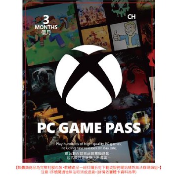 Microsoft 微軟 Xbox Game Pass 3個月(PC電腦版)
