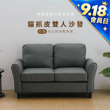RICHOME 維多利亞雙人沙發 貓抓皮沙發 布沙發 小戶型沙發 簡約沙發 SF108