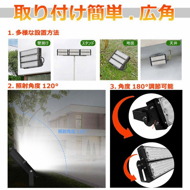 信頼】 LED投光器 600W 超爆光投光器 LEDワークライト 屋外照明器具 led投光器 スポットライト 作業灯 投光器 120000LM超爆? 