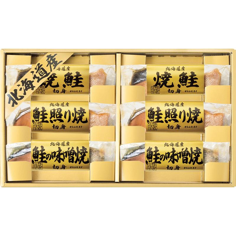 グルメ 鮭 常温 個包装 食品 惣菜 詰め合わせ ギフト お返し お祝い プレゼント 返礼品 送料無料 北海道 鮭三昧