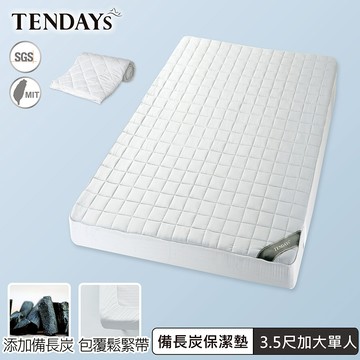 TENDAYS 備長炭床包型保潔墊(3.5尺加大單人)