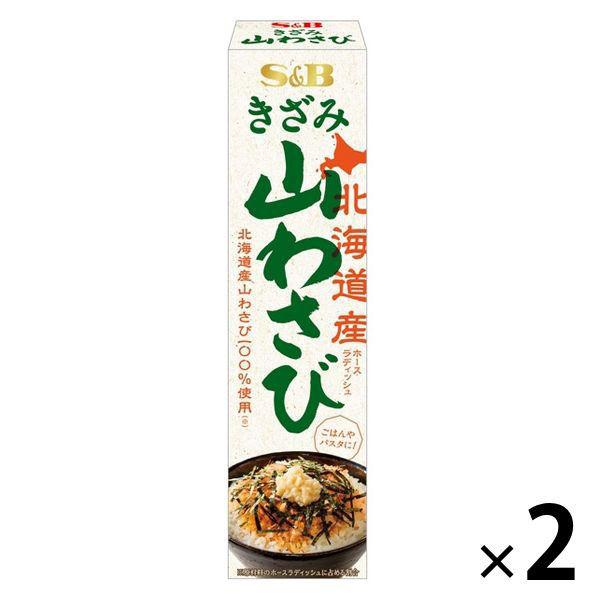 エスビー食品エスビー食品 SB きざみ山わさび 2個（わけあり品）