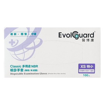Evolguard 醫博康 Classic NBR 檢診多用途手套 XS 寶藍  100個