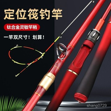 鈦尾筏竿 筏釣竿 鈦閤金竿尾  鈦尾筏竿小蠻腰橋筏釣魚竿鈦閤金軟尾全套伸縮定位閥桿電子稍超靈敏船伐💖超實惠💖 I1K9