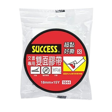 成功SUCCESS文書專用雙面膠帶/1644/白/18mmx15Y