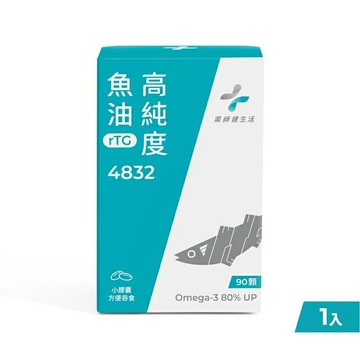 【藥師健生活】高純度魚油-4832-90顆/瓶