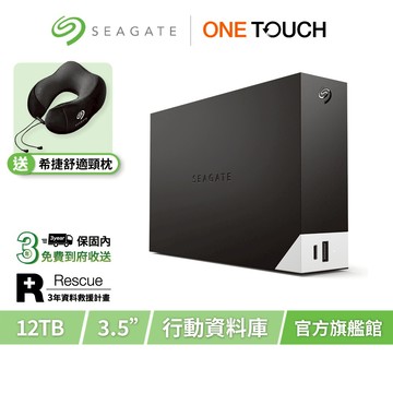 【Seagate 希捷】One Touch Hub 12TB 進階型超大容量硬碟