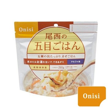 【 Onisi 】尾西即食飯-五目炊飯(素食) ON0002 乾燥飯.糧食.沖泡飯.速泡飯.防災備糧.登山.露營.野炊.健行.乾糧