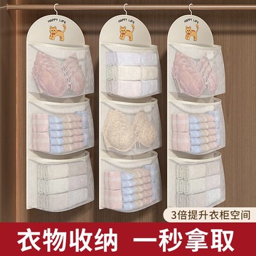 🧦【免打孔襪子收納掛袋】多層懸掛網兜 衣櫃門後牆上收納 內衣內褲宿舍神器 臺灣出貨 0316