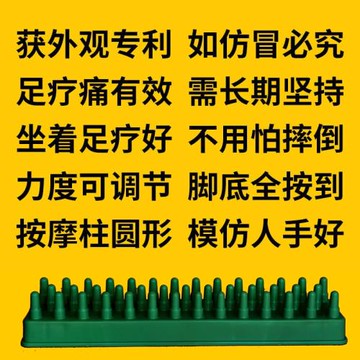 足底按摩板指壓板腳底按摩仿鵝卵石按摩墊足底按摩墊按摩腳墊
