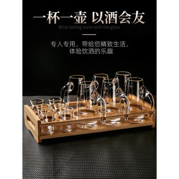 玻璃白酒杯套裝高端水晶分酒器中式酒具家用輕奢小酒杯一口杯酒盅