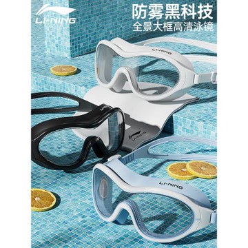 李寧泳鏡女士大框游泳眼鏡男款兒童防水防霧高清游泳鏡專業套裝備