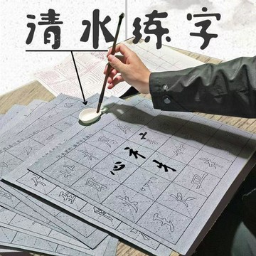 本土出貨🍯初學控筆訓練毛筆書法入門加厚萬次水寫布臨摹字帖顏體楷書全套