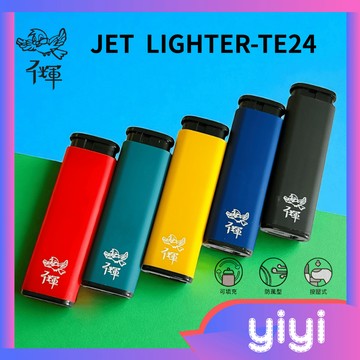 【新品】【現貨附發票】千輝防風打火機 噴射點火【型號：TE-24純色】