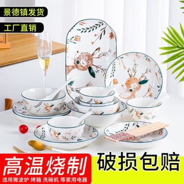 萌新小鹿8件套餐具套裝創意陶瓷碗碟套裝家用可愛卡通碗盤組合