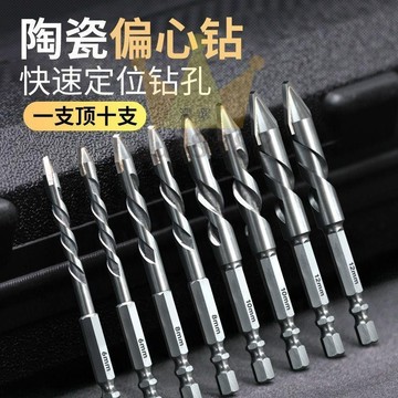 瓷磚鑽頭打孔混凝土超硬合金歪頭偏心鑽水泥牆磁磚專用大全三角鑽/台灣出貨✈✈