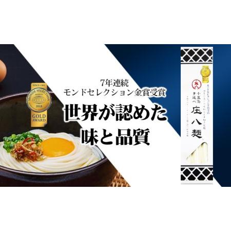 ふるさと納税 小豆島自慢の伝統の味！新食感麺「庄八麺」3箱セット 香川県土庄町