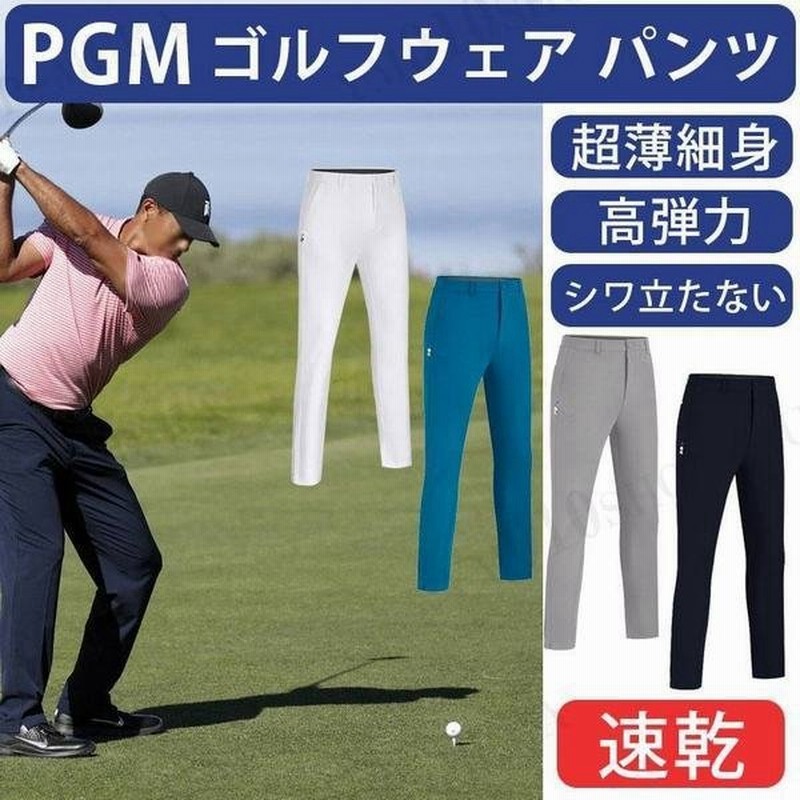 ヴィジョン ストリートウェア ゴルフウェア パンツ ゴルフ ズボン ゴルフパンツ 速乾 通気 高弾力 細身 おしゃれ メンズ 夏用 通販 Lineポイント最大get Lineショッピング