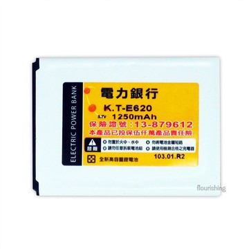K-TOUCH 亞太 A+World E620 A1 雙卡機 / A5 Alcatel OT-990C 高容量電池 防爆高容量電池