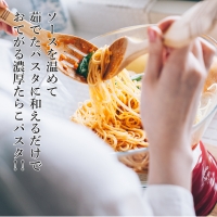 パスタソース 虎杖浜たらこ＜トマト風味＞ 120ｇ×2箱 セット 北海道 国産 トマト たらこ