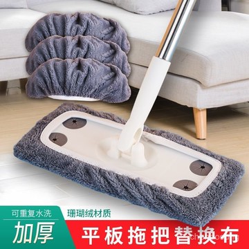 💥在臺24H💥【隔日達】套頭家用平闆拖把布加厚鬆緊帶替換布套家用幹濕兩用清潔拖地通用
