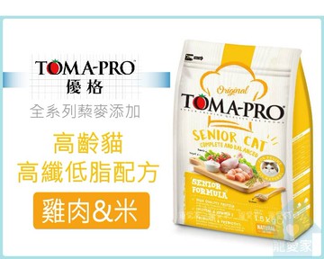 ☆寵愛家☆優格高齡貓-高纖低脂配方1.5/ 3公斤