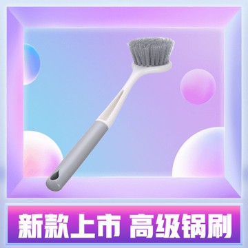 高品質鍋刷多功能不沾油鍋刷洗鍋刷刷鍋刷子水槽灶臺清潔刷洗碗刷