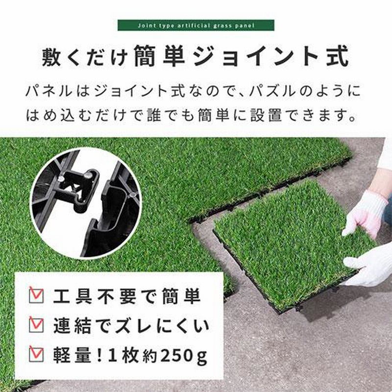 水はけマット ベランダ 人工芝 ジョイント式 30cm 28枚まとめ売り