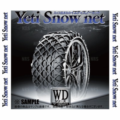 Yeti イエティ Snow net スノーネット (WDシリーズ) 255/50-19 (255 ...