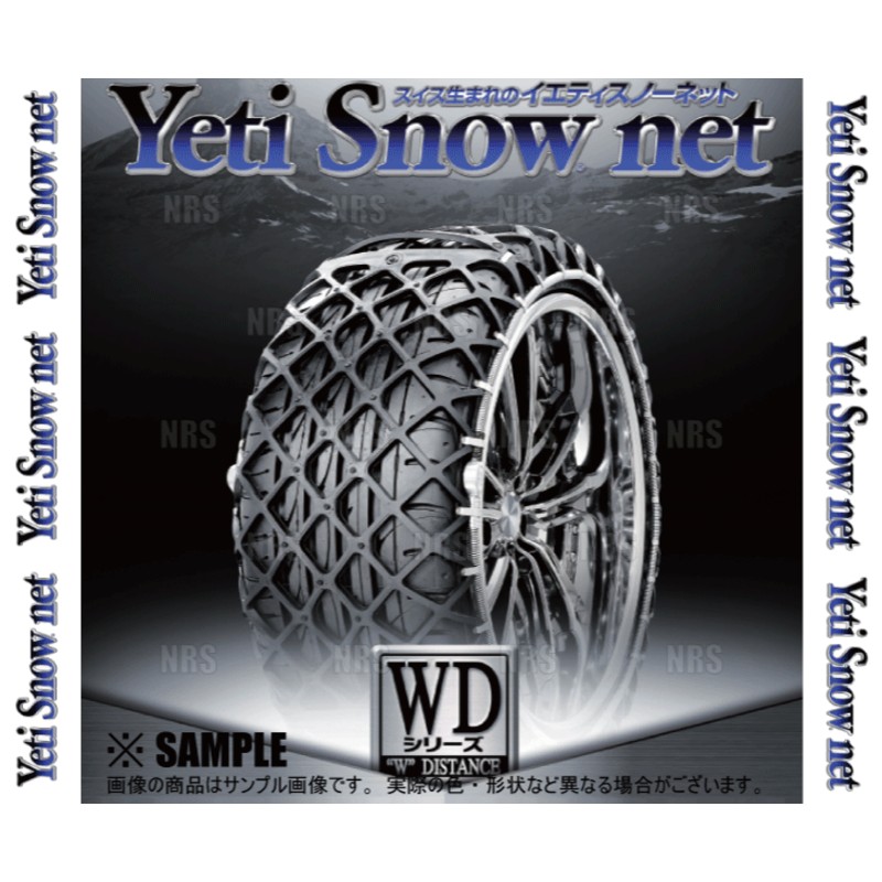 Yeti イエティ Snow net スノーネット (WDシリーズ) 275/40-19 (275 ...