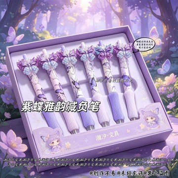 🔥 夜光紫蝶雅韻減負筆 高顏值古風 水墨蝴蝶中性筆ins 0.5速幹 學生順滑中性笔