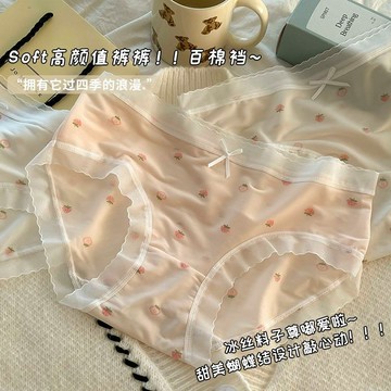 DUYI~夢詩 新款少女無痕冰絲內褲女中腰無痕抗菌初中學生韓版透氣親膚三角褲