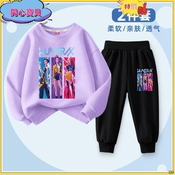 💕免運在台💕秋冬新款女大童套裝兒童大學T棉褲兩件套獵魔女團K-POP周邊二次元兒童圓領套裝中大童寬鬆休閒外穿兩件套b