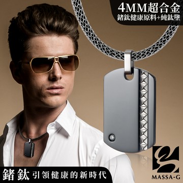 MASSA-G 英倫龐克純鈦墬搭配 X1 4mm超合金鍺鈦項鍊