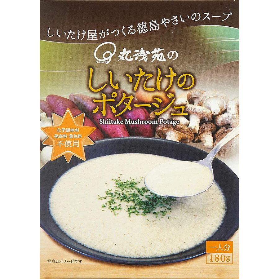 [丸浅苑] しいたけのポタージュ 180g 四国 徳島 とくしま 丸浅苑 ちいたけ 椎茸 しいたけ