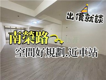 南榮平地靜巷夢想家｜基隆市仁愛區南榮路