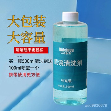 臺灣爆賣眼鏡清洗劑超聲波眼鏡清洗機可以用手機電腦屏幕清洗劑贈送噴壺