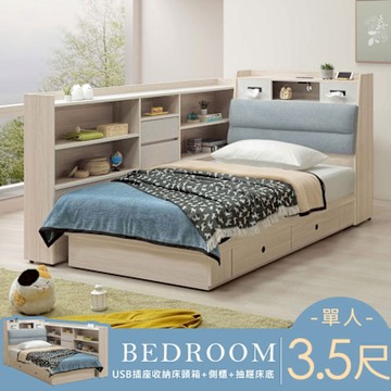 Homelike 喜家居單人3.5尺多格收納抽屜床台組(含側櫃)(2502)-134x221x112公分