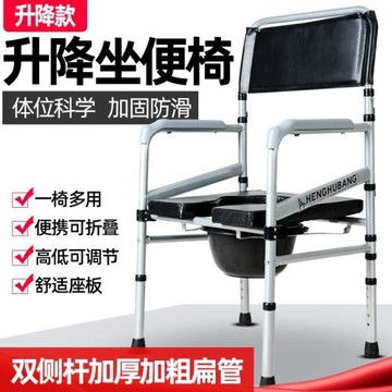 坐便椅老人坐便器孕婦可折疊家用坐便凳移動馬桶蹲坑改大便椅坐廁