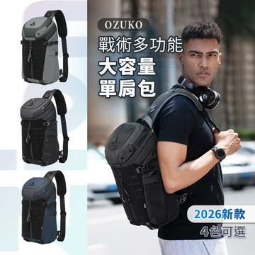 2026新款【OZUKO】大容量多功能男士單肩包 13吋筆電包 12.9吋平板 防割防潑水 斜背包 肩背包（4色任選）