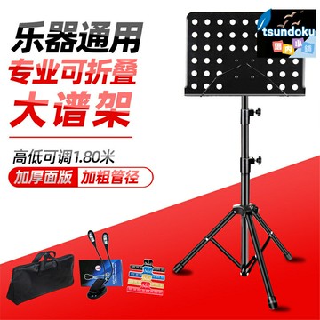 【便攜可升降】樂譜架 曲譜架 譜架 摺疊譜架 樂器支架 升降調節 金屬加厚 穩固防滑 家用練習 吉他小提琴古箏二胡通用
