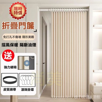 冷氣門簾 隔簾 遮擋簾 免打孔門簾 雙側磁吸 門簾冷氣 廚房門簾 門簾 磁吸門簾 廚房簾 浴簾 一片式門簾 防油煙門簾