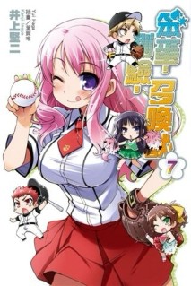 笨蛋，測驗，召喚獸（7）[二手書_普通]
