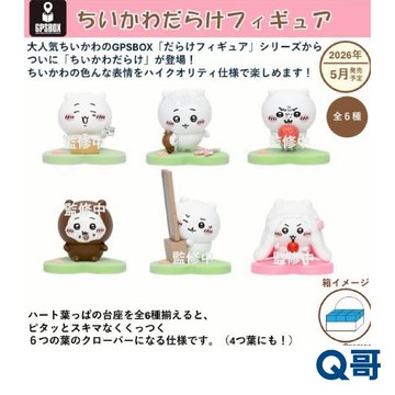 GRAY PARKA 吉伊卡哇 GPSBOX 吉伊卡哇公仔 角色公仔 單抽 三抽 盲盒 盒玩 盲抽 Q版 公仔 Q哥